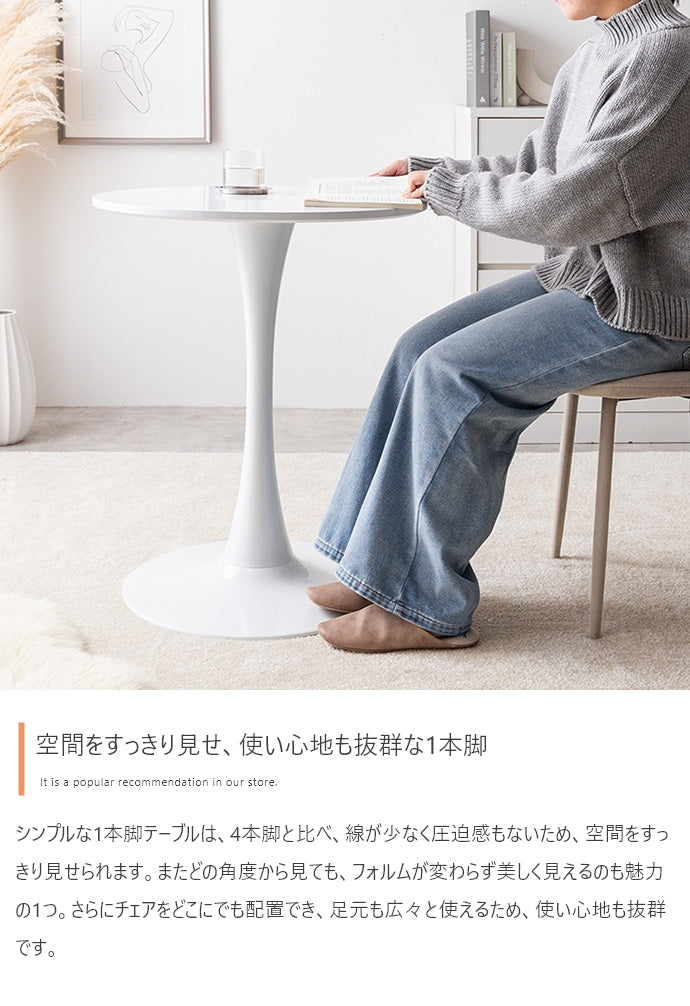 【単品】Tina 幅60cm カフェテーブル
