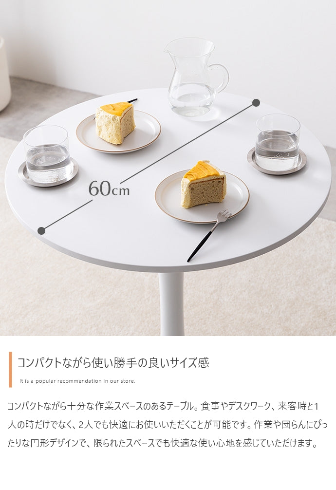 【単品】Tina 幅60cm カフェテーブル