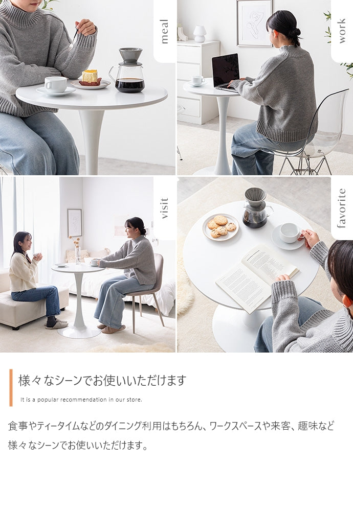 【単品】Tina 幅60cm カフェテーブル