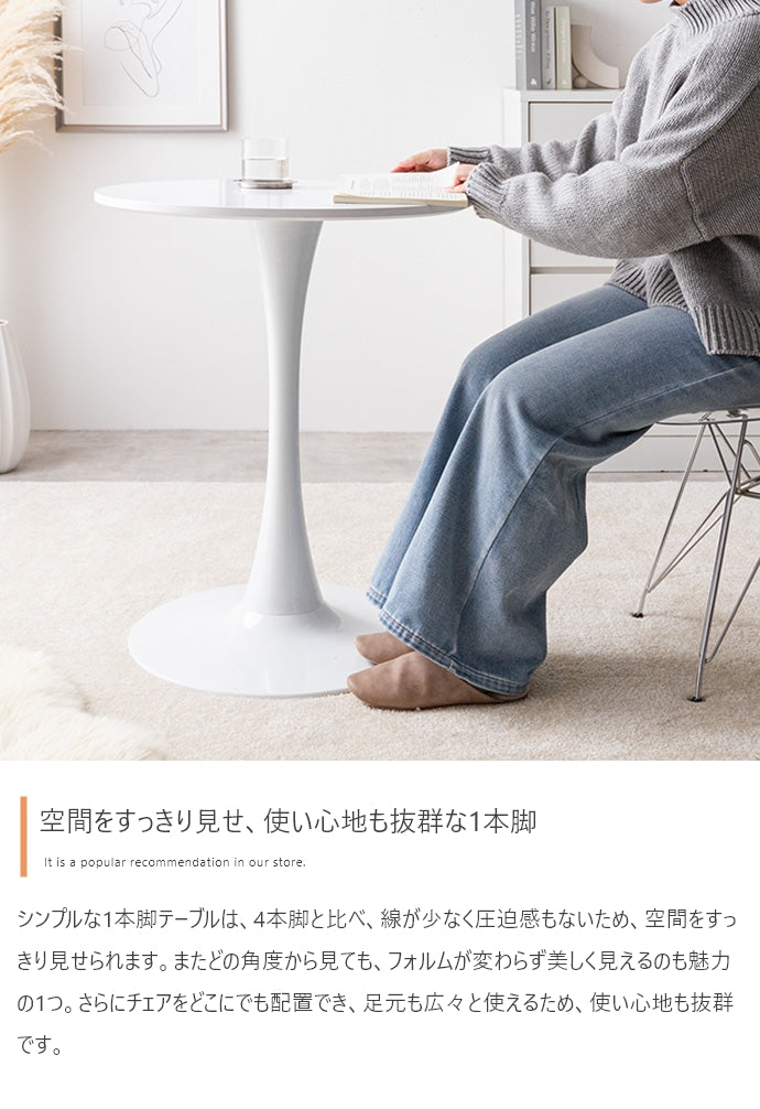 【2点セット】Tina 幅60cm カフェテーブル+イームズクリアチェア