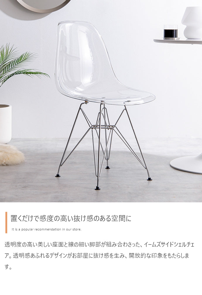 【2点セット】Tina 幅60cm カフェテーブル+イームズクリアチェア
