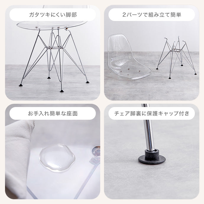 【2点セット】Tina 幅60cm カフェテーブル+イームズクリアチェア