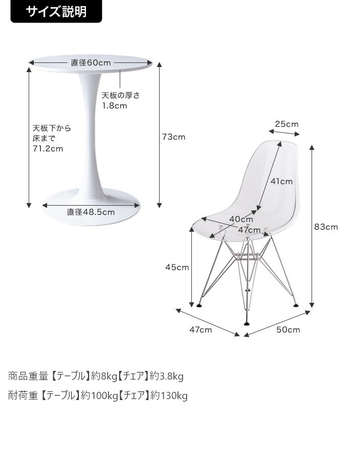 【2点セット】Tina 幅60cm カフェテーブル+イームズクリアチェア