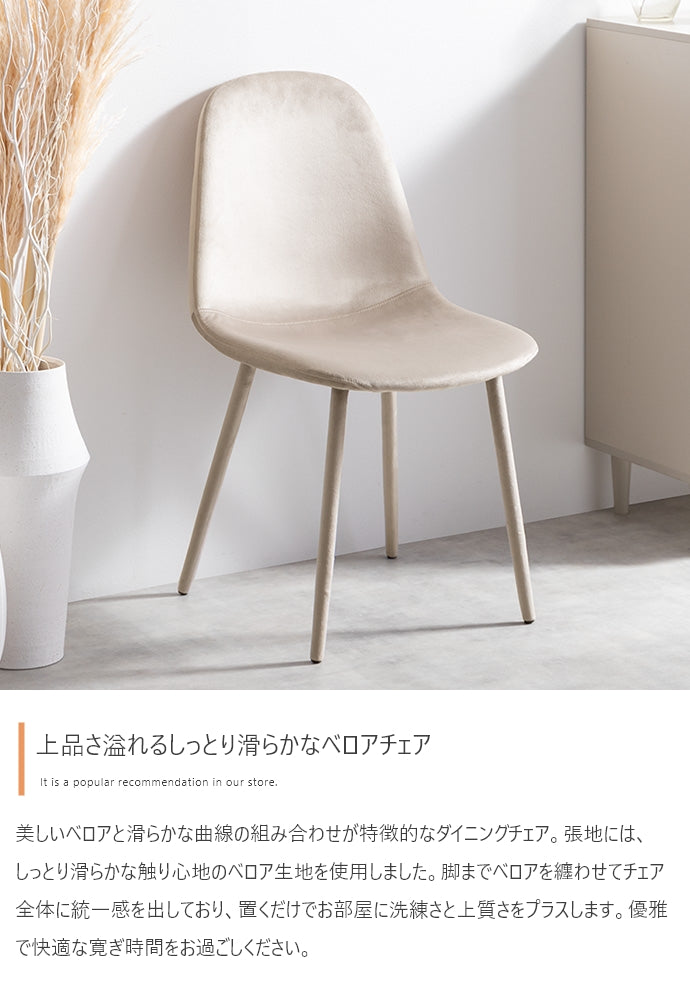 【2点セット】Tina 幅60cm カフェテーブル+ベロアチェア