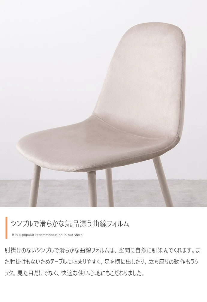 【2点セット】Tina 幅60cm カフェテーブル+ベロアチェア