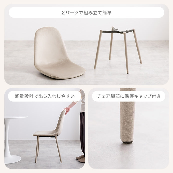 【2点セット】Tina 幅60cm カフェテーブル+ベロアチェア