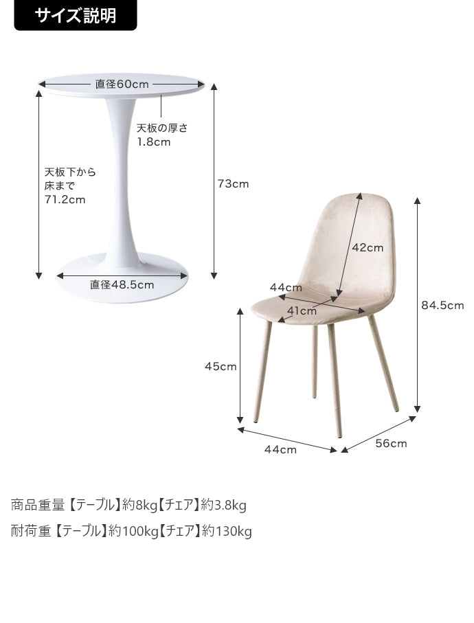 【2点セット】Tina 幅60cm カフェテーブル+ベロアチェア