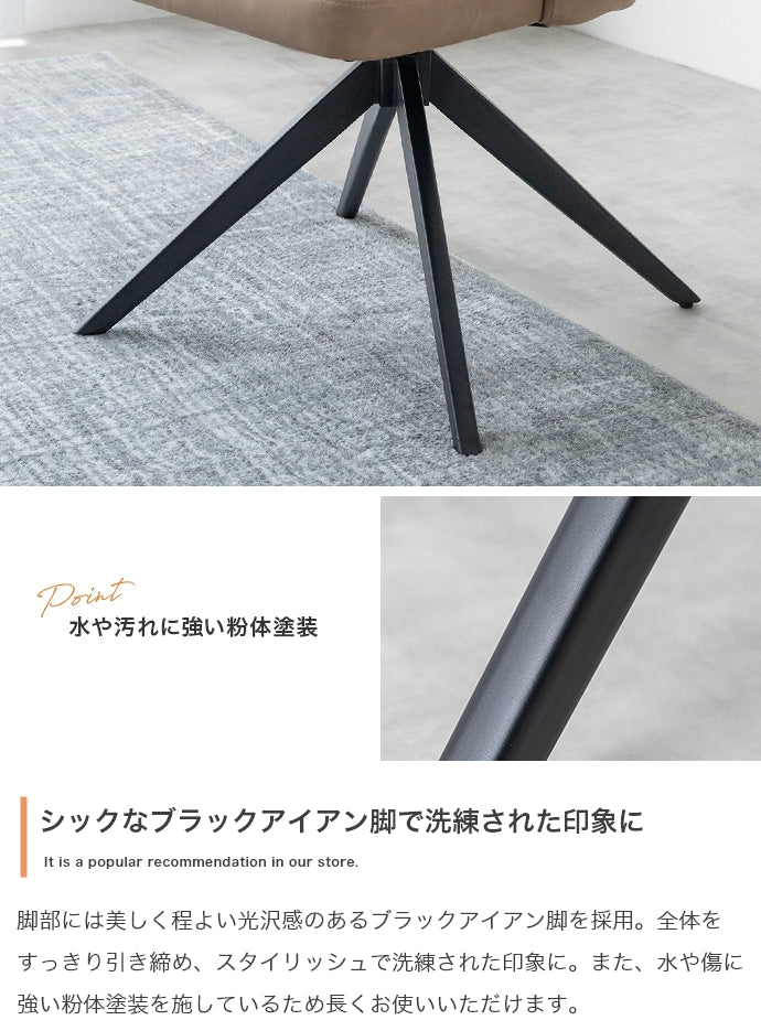 【単品】Poeler 回転ダイニングチェア