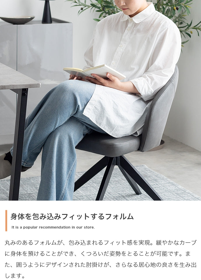 【単品】Poeler 回転ダイニングチェア