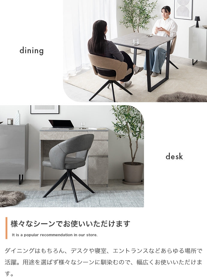 【単品】Poeler 回転ダイニングチェア