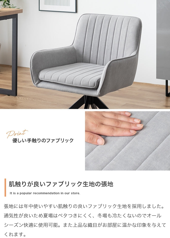 【単品】Shell 回転ダイニングチェア