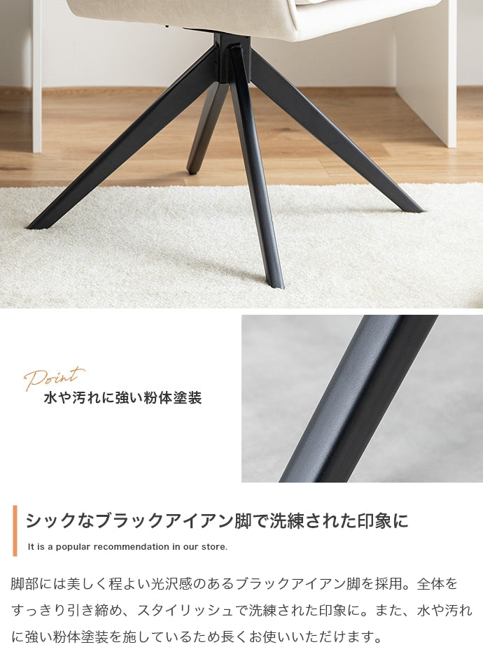 【単品】Shell 回転ダイニングチェア