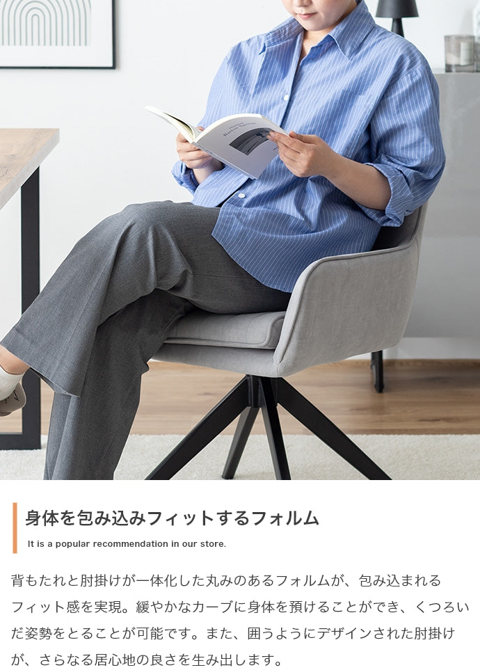 【単品】Shell 回転ダイニングチェア