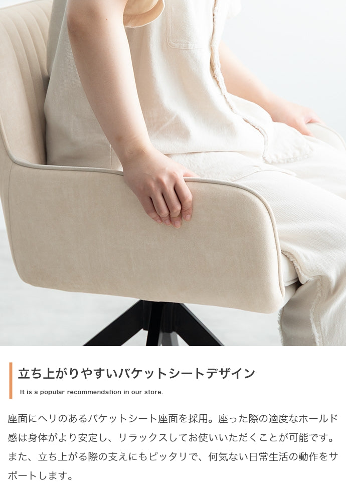 【単品】Shell 回転ダイニングチェア
