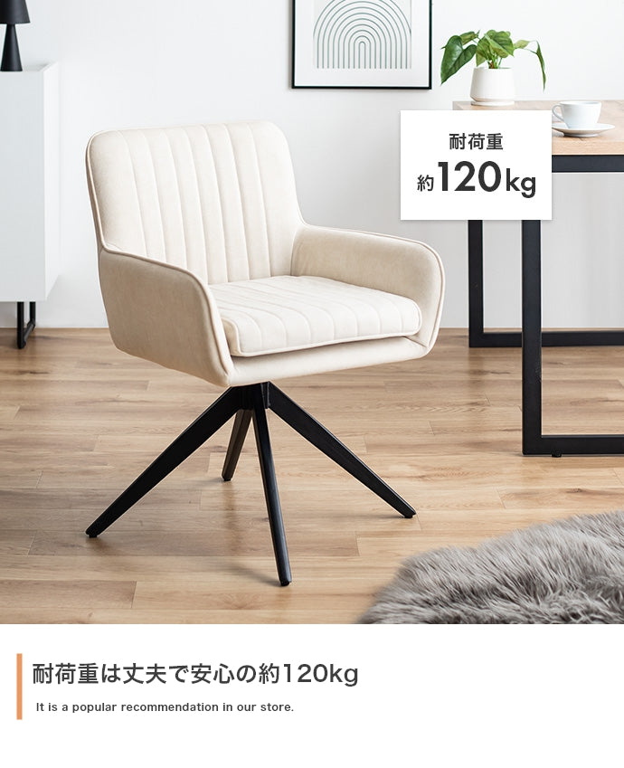 【単品】Shell 回転ダイニングチェア