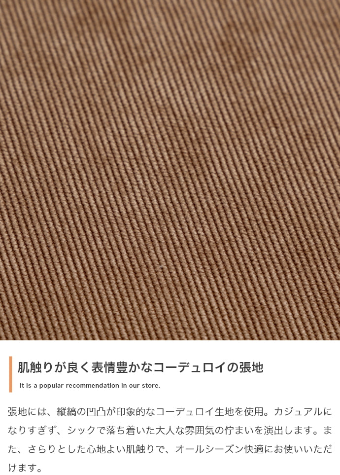 【単品】Moss 2人掛けコーデュロイソファ