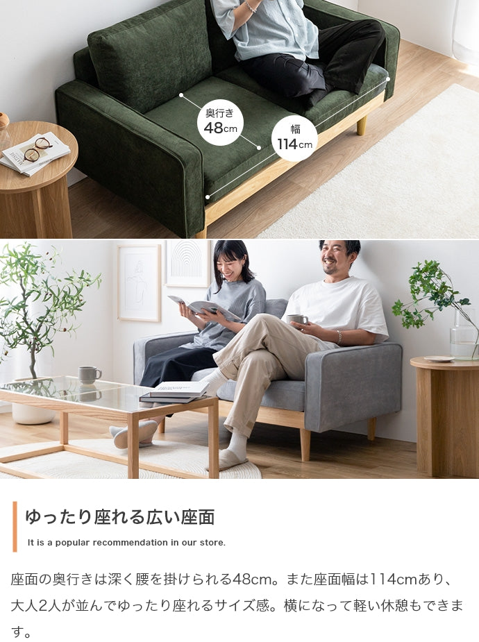 【単品】Moss 2人掛けコーデュロイソファ