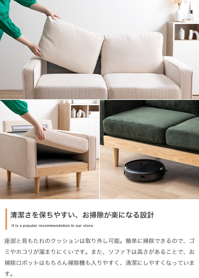 【単品】Moss 2人掛けコーデュロイソファ