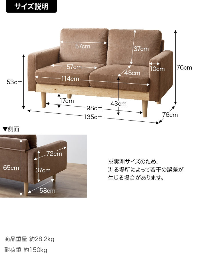【単品】Moss 2人掛けコーデュロイソファ