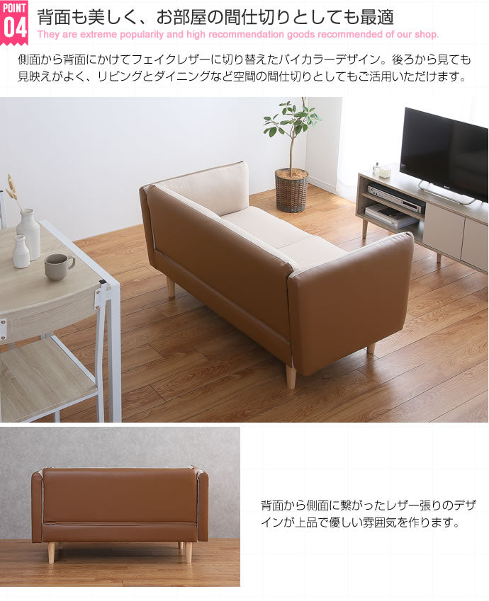 Amber バイカラー2人掛けソファ