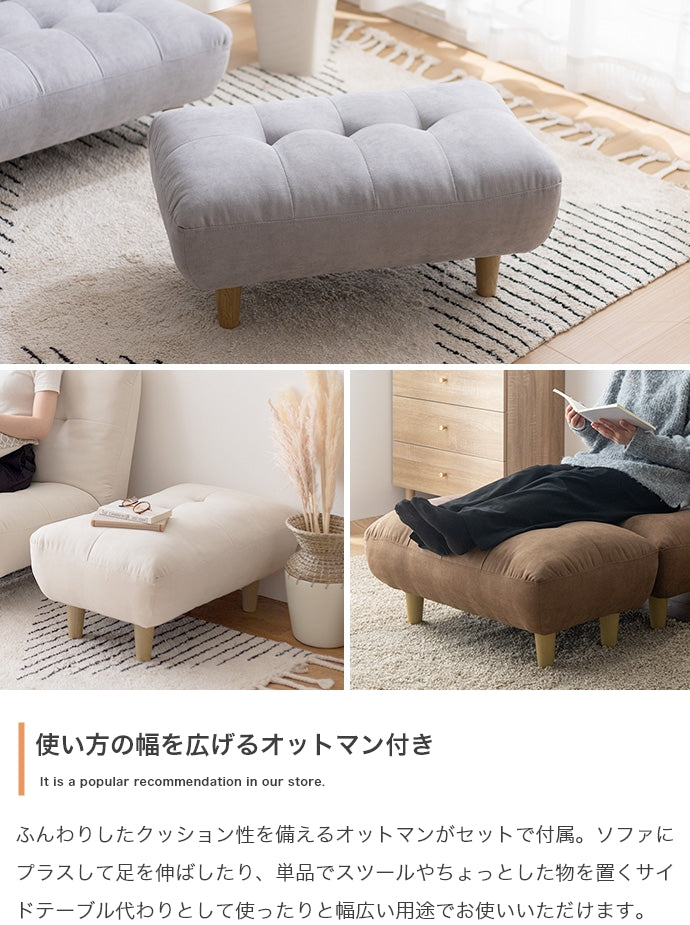 Moln オットマン付き一人掛けソファ