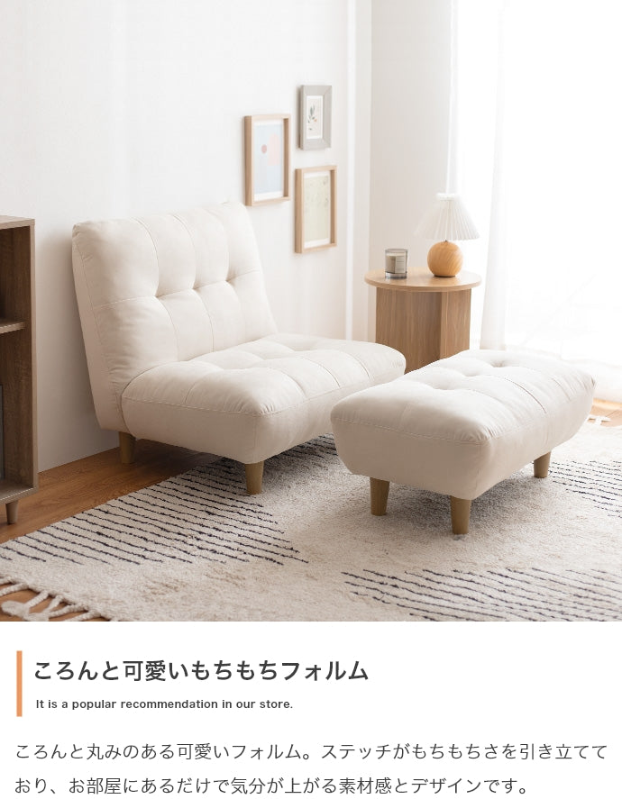 Moln オットマン付き一人掛けソファ