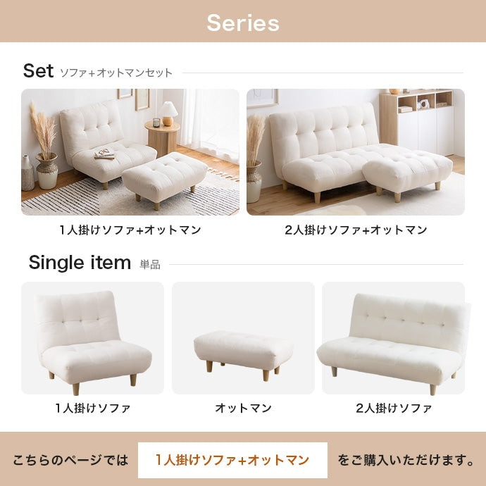 Moln オットマン付き一人掛けソファ