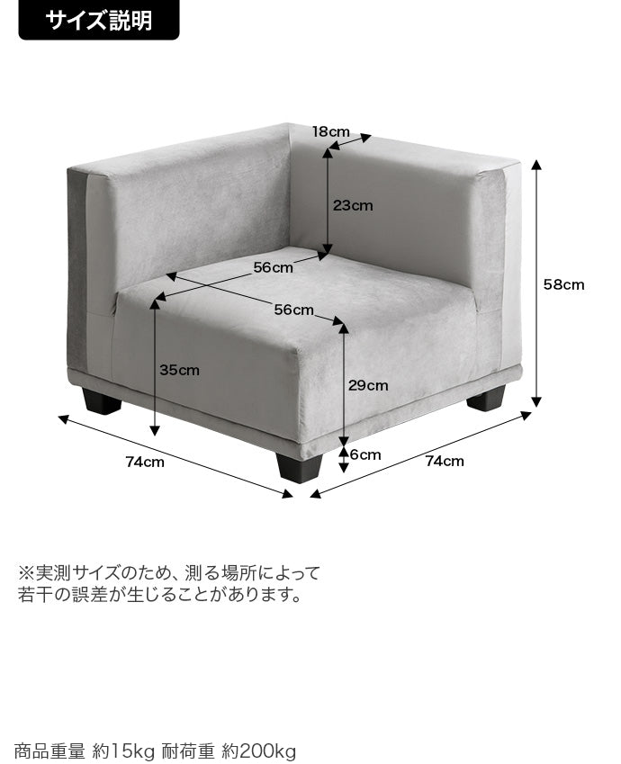【単品】Celina コーナーソファ
