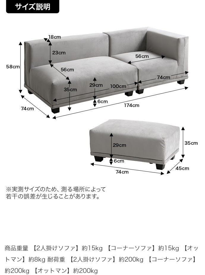 【3点セット】Celina 2人掛けカウチソファ