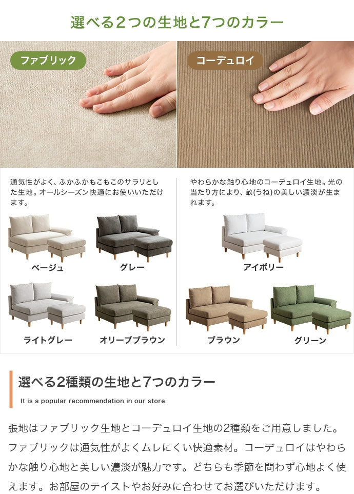 【2点セット】オットマン付き2人掛けカウチソファ