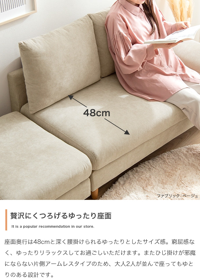 【2点セット】オットマン付き2人掛けカウチソファ