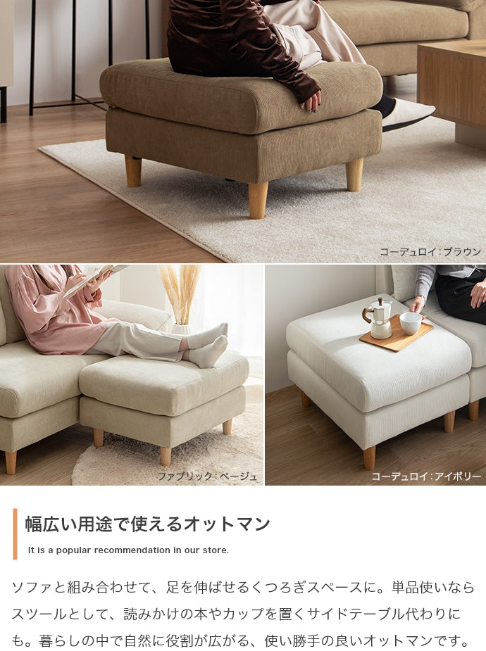【2点セット】オットマン付き2人掛けカウチソファ