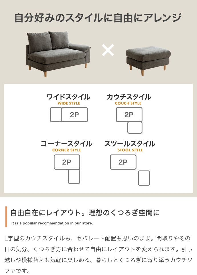 【2点セット】オットマン付き2人掛けカウチソファ