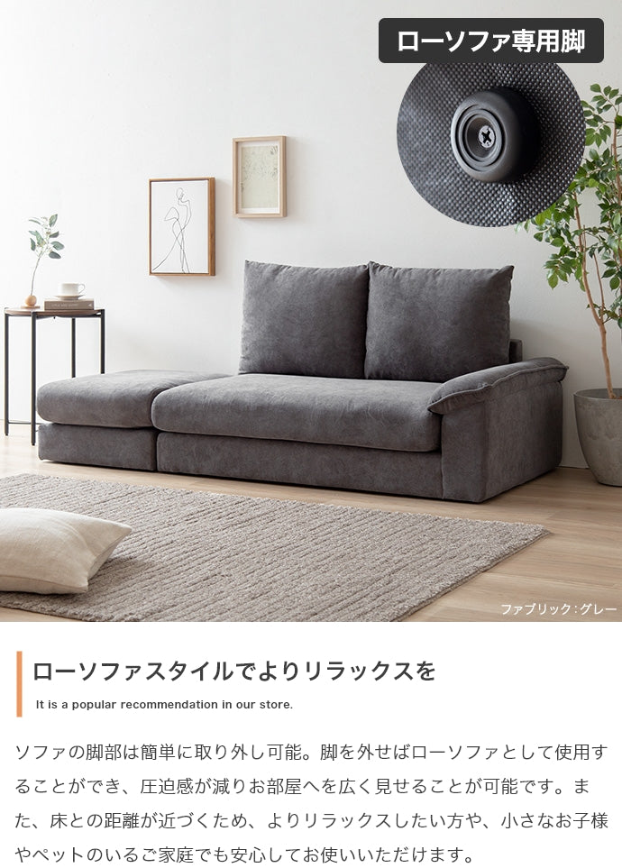 【2点セット】オットマン付き2人掛けカウチソファ