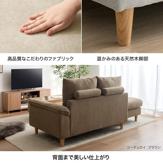 【2点セット】オットマン付き2人掛けカウチソファ