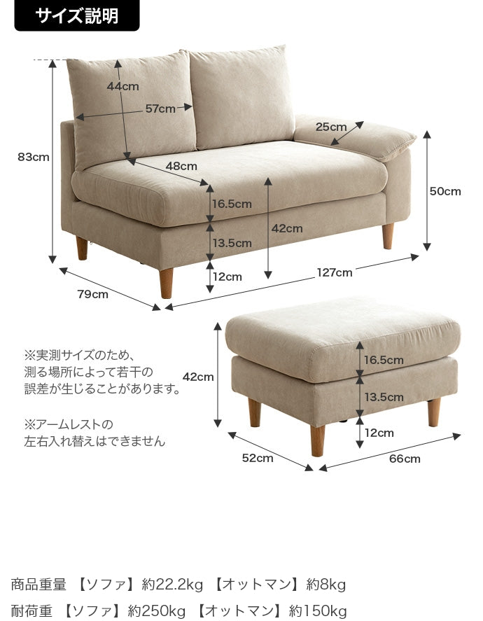 【2点セット】オットマン付き2人掛けカウチソファ