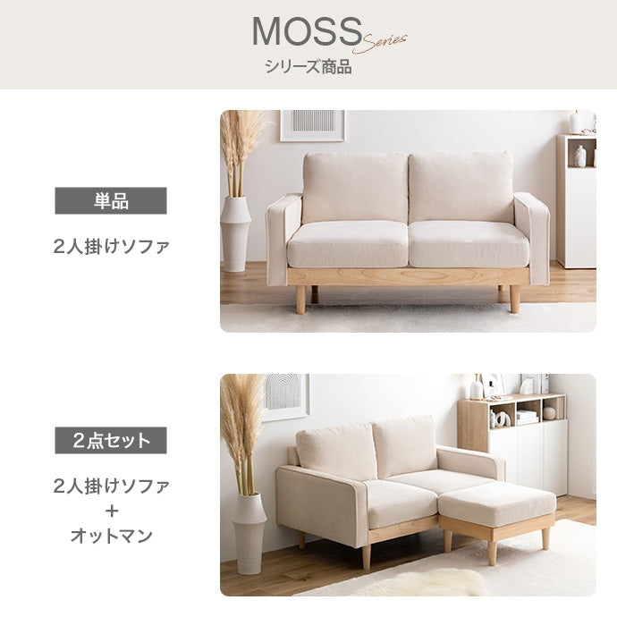 【単品】Moss 1人掛けコーデュロイソファ