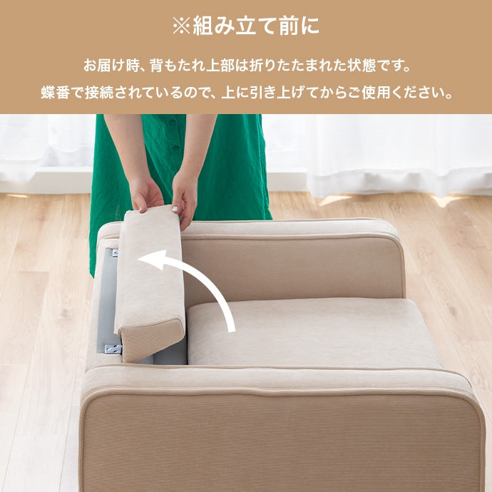 【単品】Moss 1人掛けコーデュロイソファ