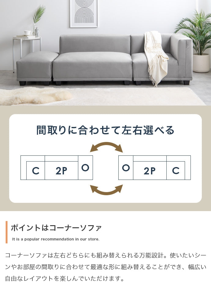 【2点セット】Celina 2人掛けソファ+オットマン