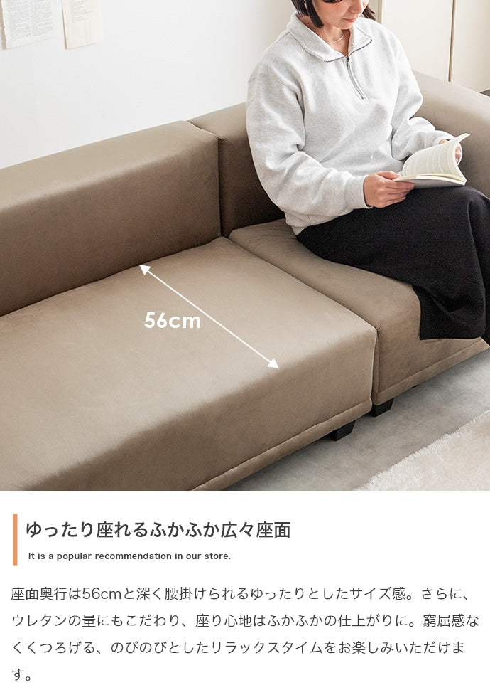 【2点セット】Celina 2人掛けソファ+オットマン