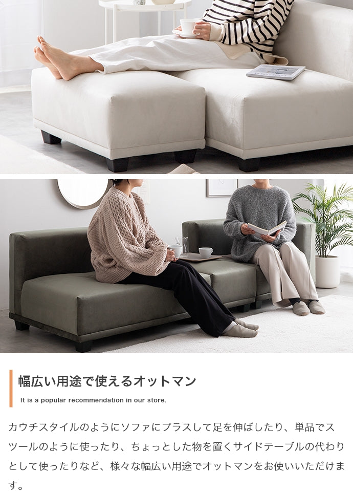 【2点セット】Celina 2人掛けソファ+オットマン