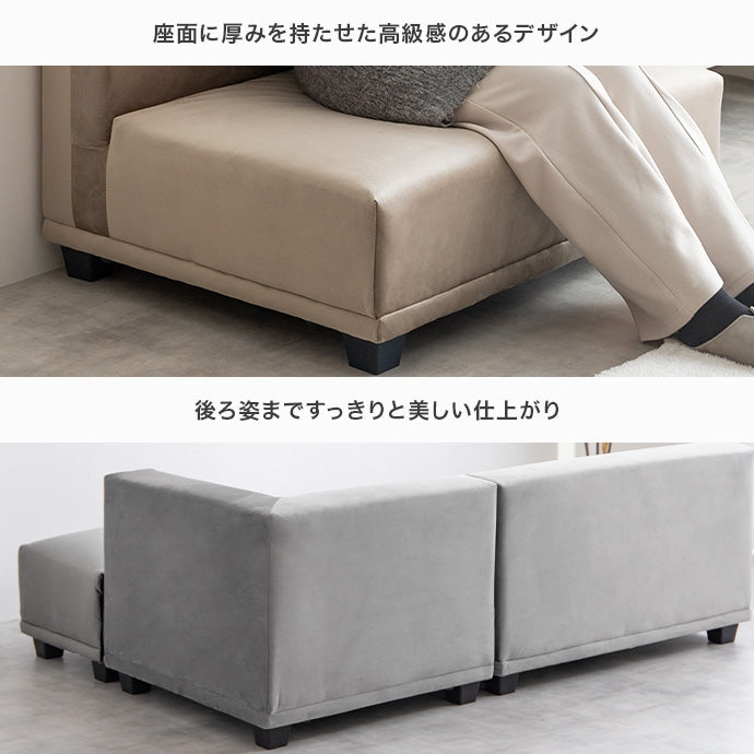 【2点セット】Celina 2人掛けソファ+オットマン
