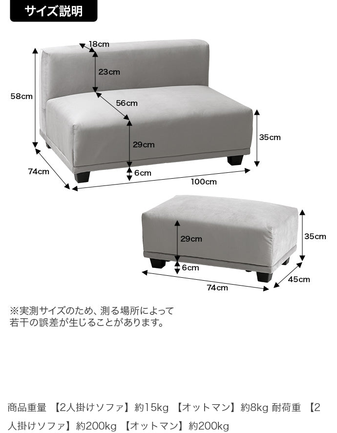 【2点セット】Celina 2人掛けソファ+オットマン