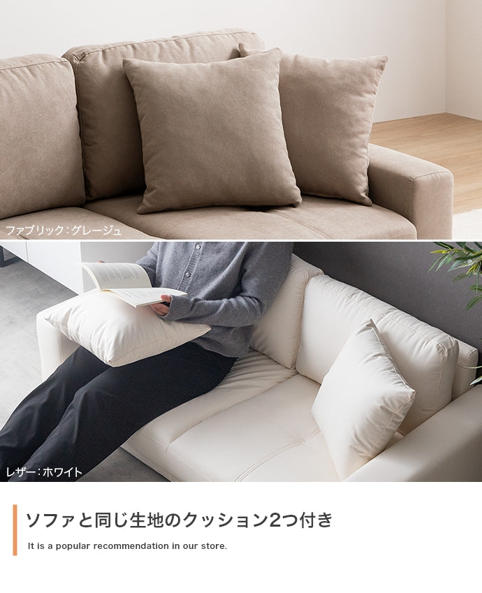 2人掛けローソファ