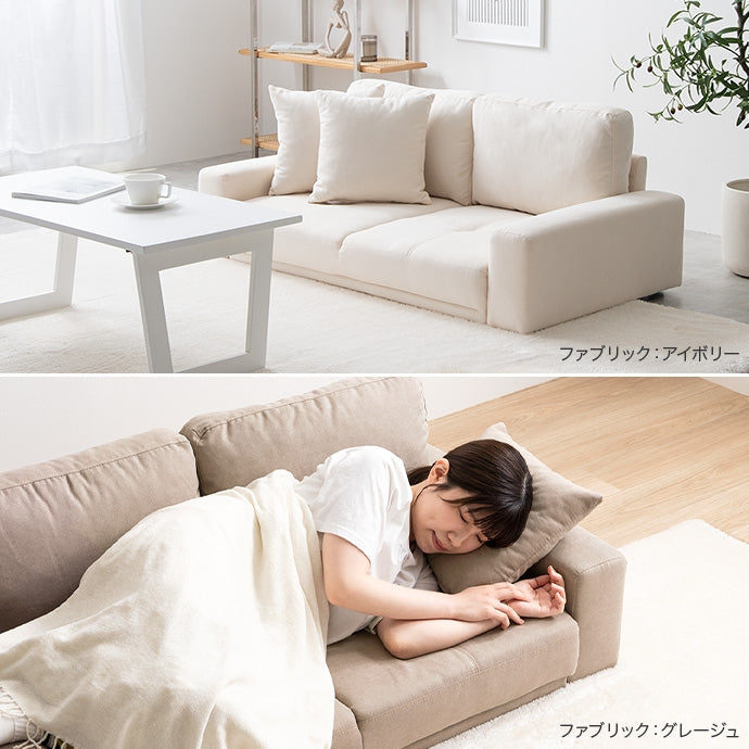 2人掛けローソファ