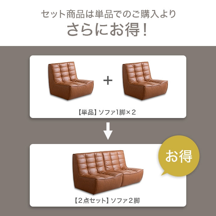 【単品】Hank PVCレザーソファ