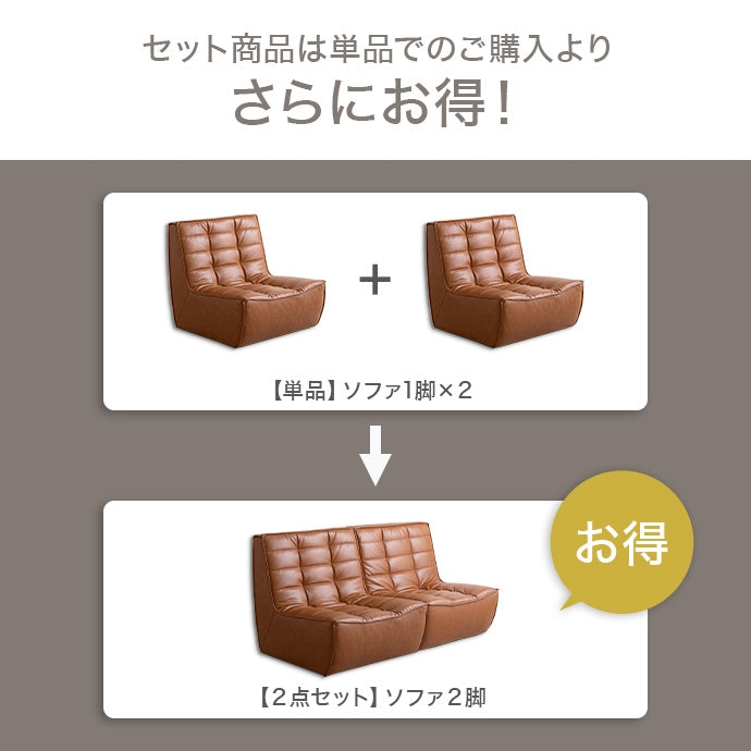 【2点セット】Hank PVCレザーソファ