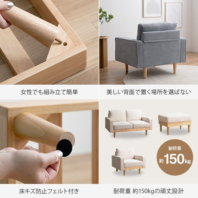 【2点セット】Moss 2人掛けコーデュロイソファ1脚+オットマン1脚