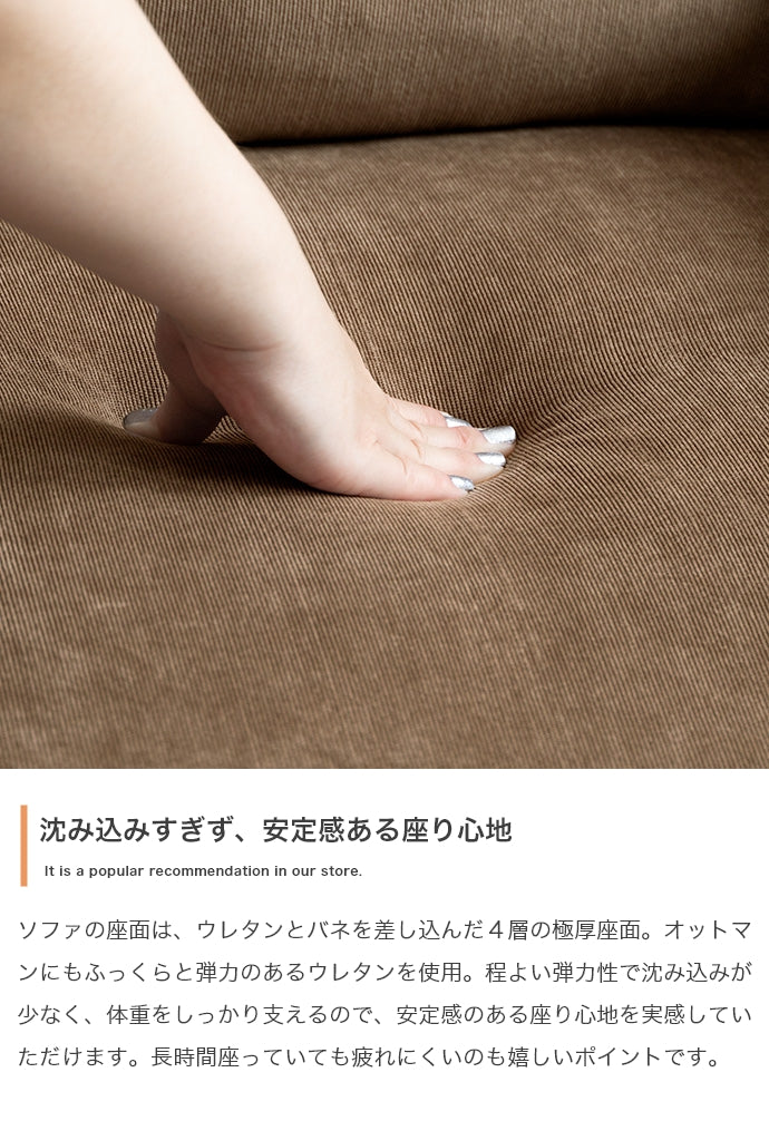 【2点セット】Moss 1人掛けコーデュロイソファ1脚+オットマン1脚