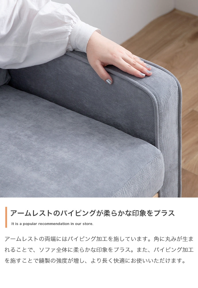 【2点セット】Moss 1人掛けコーデュロイソファ1脚+オットマン1脚